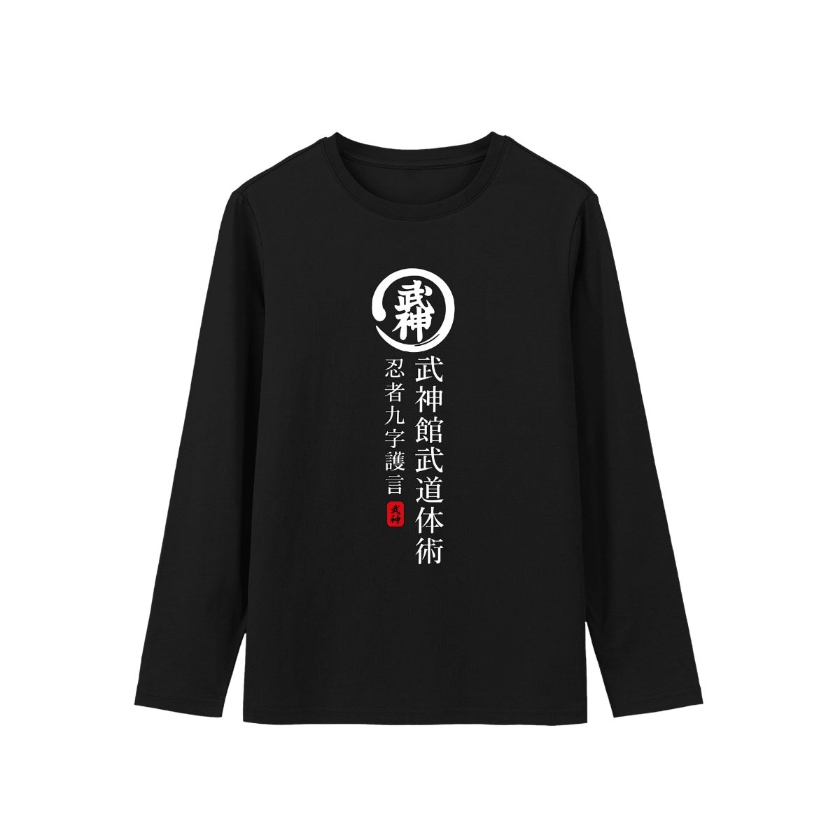 Bujinkan Ninjutsu Martial Arts T-Shirt | Japanese Kanji Front Chest Logo