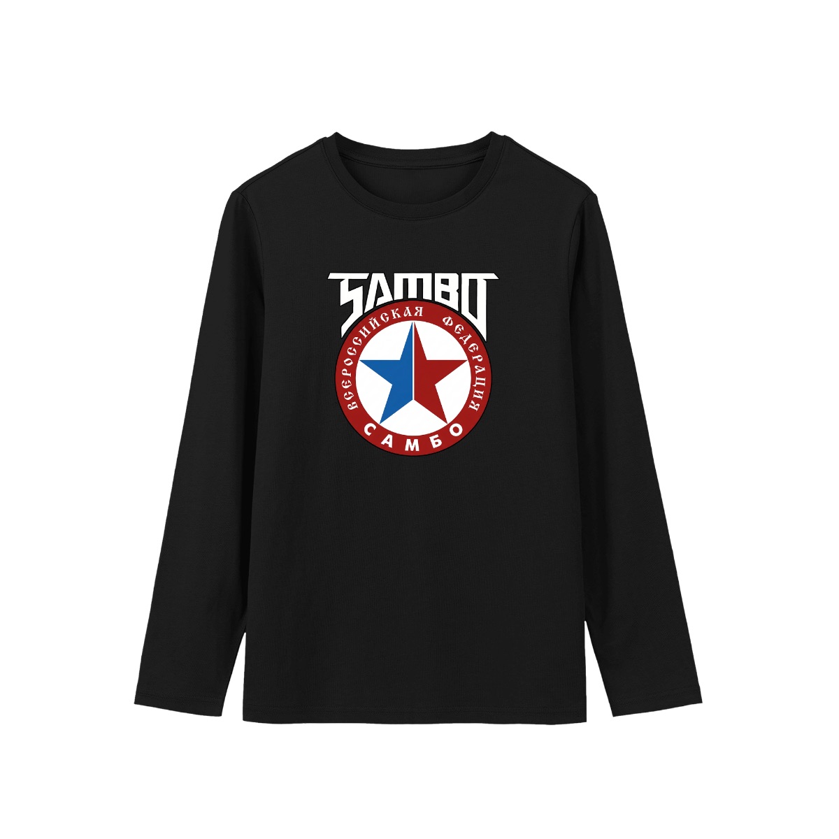 Sambo Federation T-Shirt | Russian Martial Arts Combat Star Emblem Tee