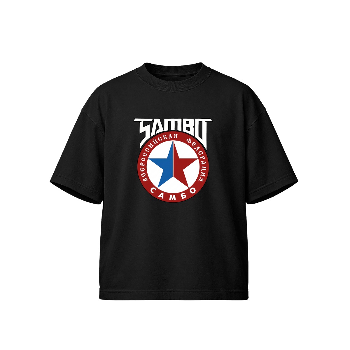 Sambo Federation T-Shirt | Russian Martial Arts Combat Star Emblem Tee